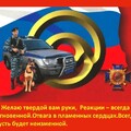 Картинки С Днем Вневедомственной Охраны Мвд России