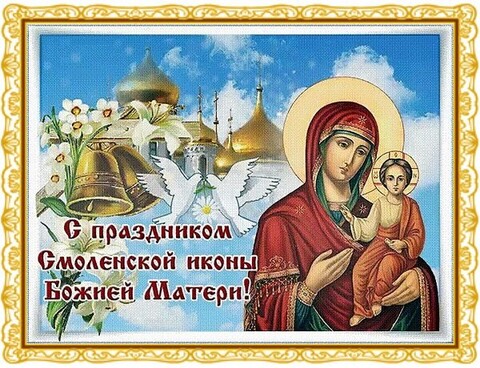 Икона Смоленской Божьей Матери Фото